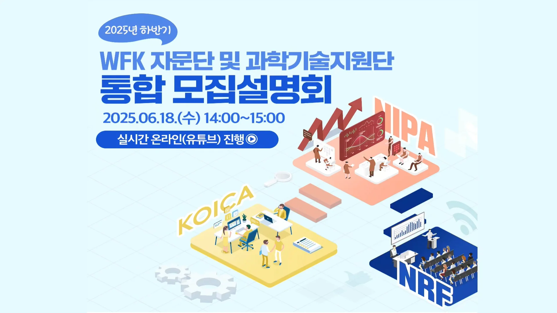 KOICA 해외 행사 온라인 중계 실제 영상 썸네일