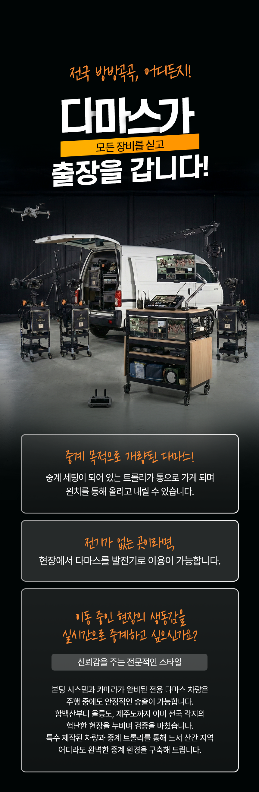 다마스 전국 어디든 장비 싣고 출장