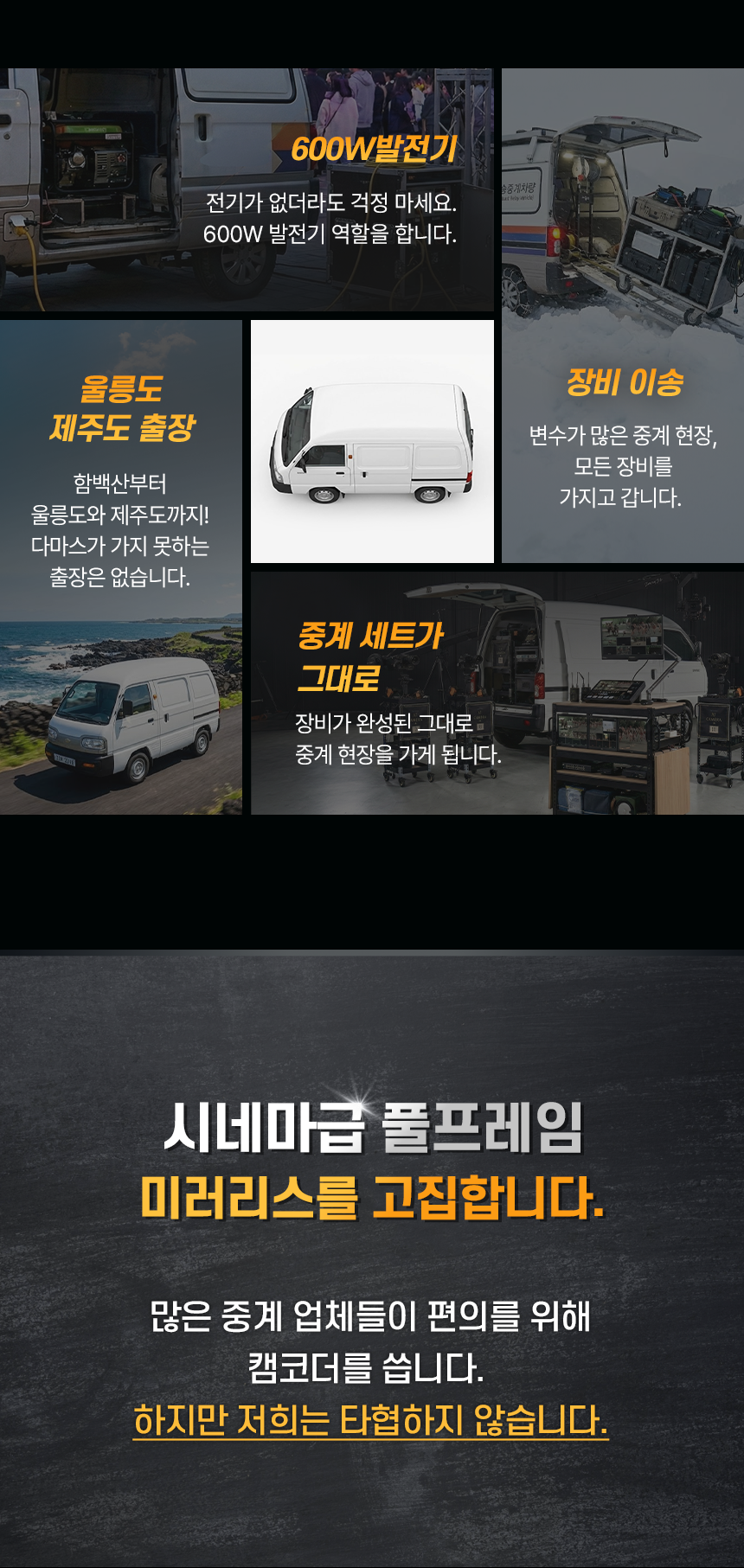 울릉도 제주도 출장 600W 발전기 장비 이송