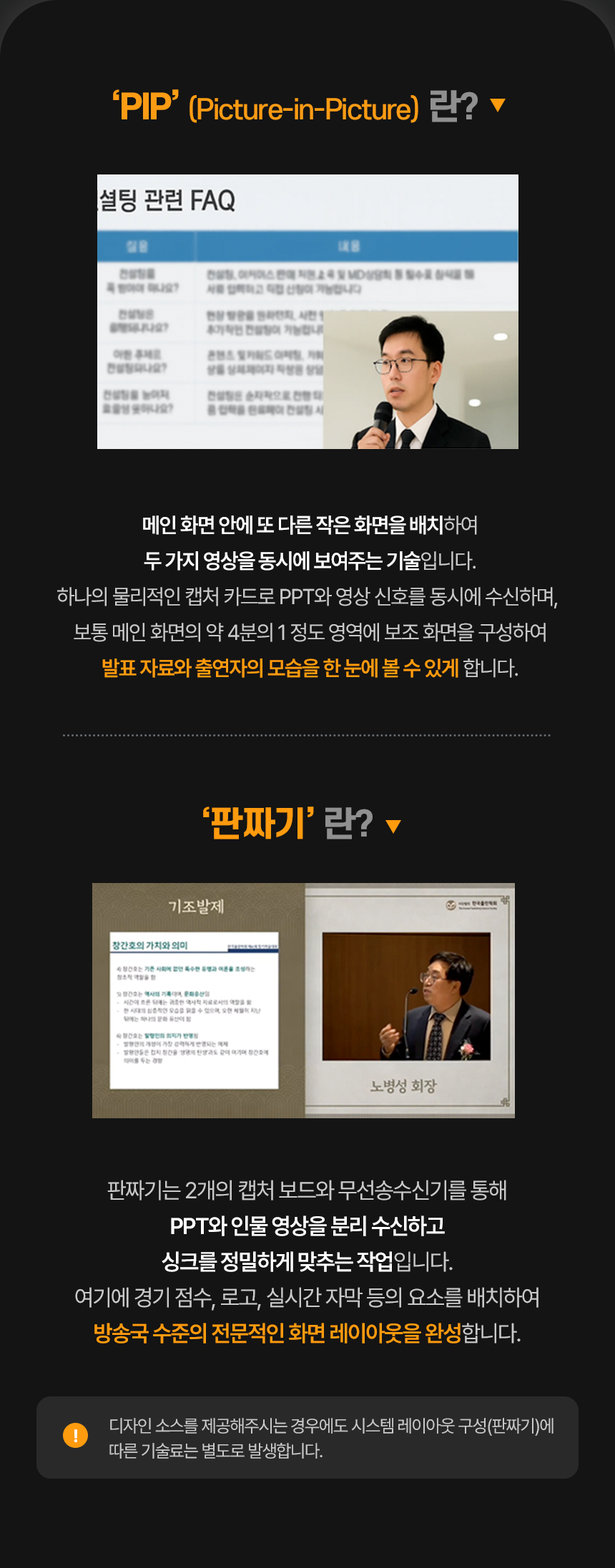 PIP vs 판짜기 설명